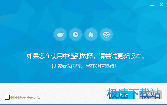 卸载教程