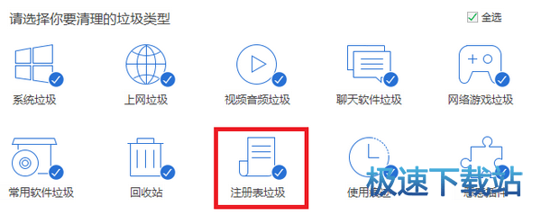 卸载教程
