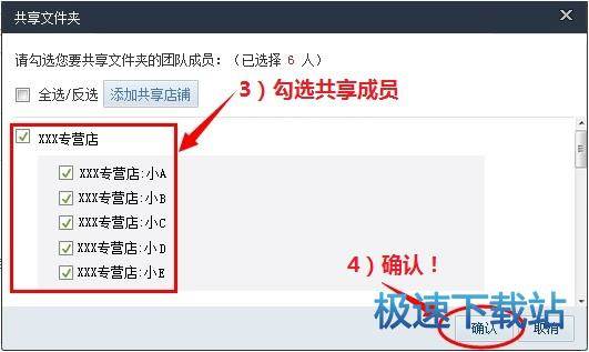共享文件