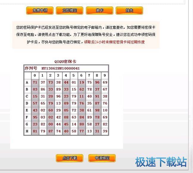 密？