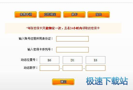 密？