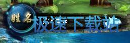 创建角色