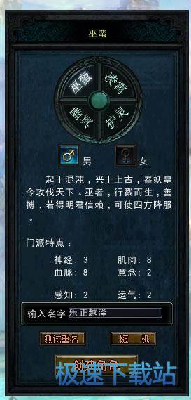 创建角色