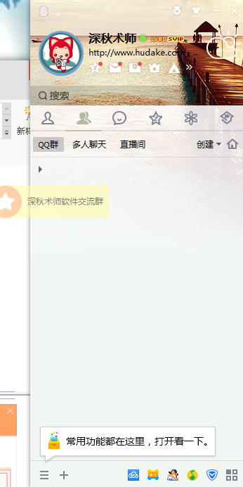 Q群添加