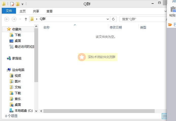 Q群添加
