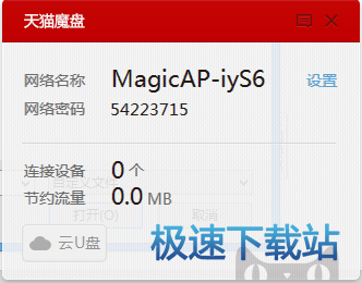 USB无线网卡