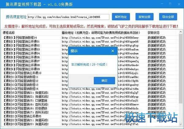 解析网址