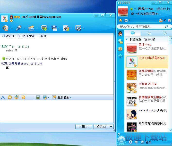 显示IP