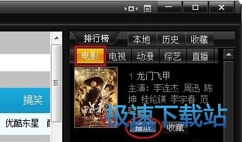 在线离线看影片