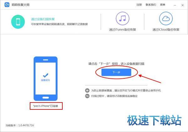 恢复陌陌删除好友