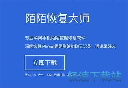 恢复陌陌删除好友
