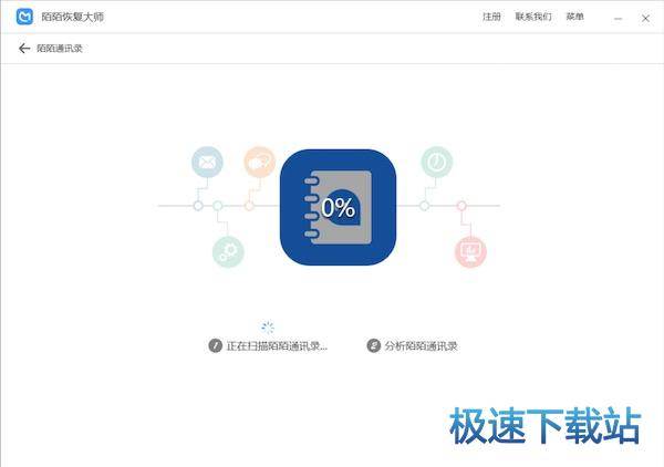 恢复陌陌删除好友