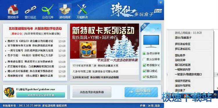 使用教程