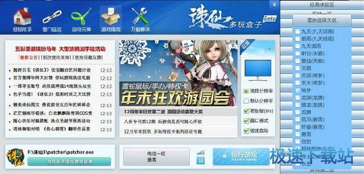 使用教程