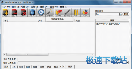 音频转码