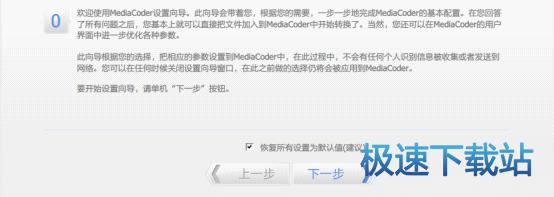 音频转码