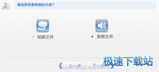音频转码
