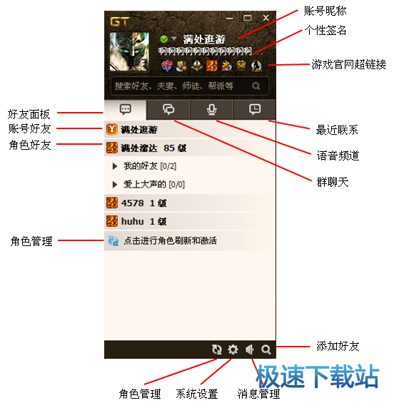 注册登录账号