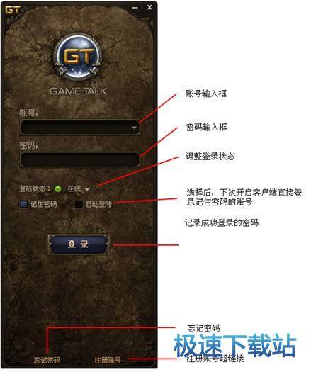 注册登录账号