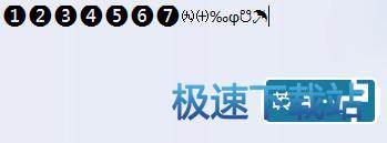 特殊符号