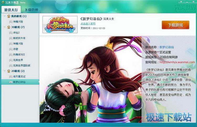 使用教程