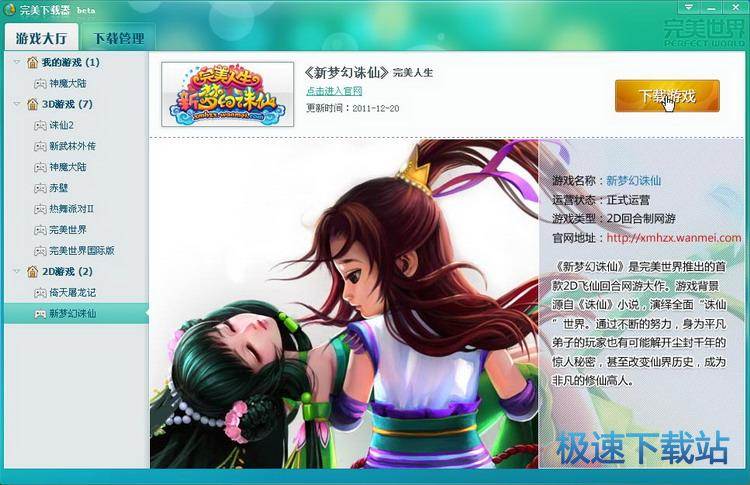 使用教程