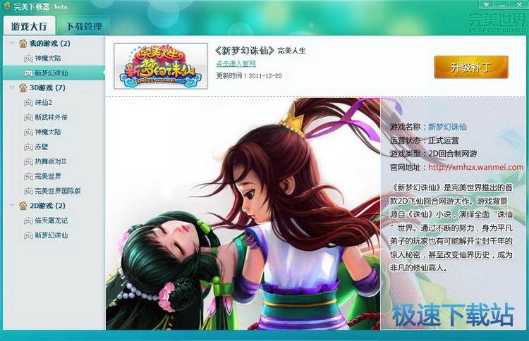 使用教程