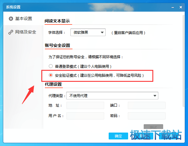 网络异常无法登录