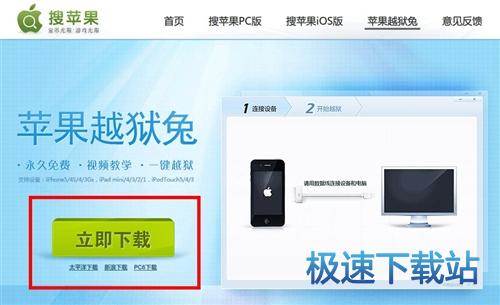 越狱教程