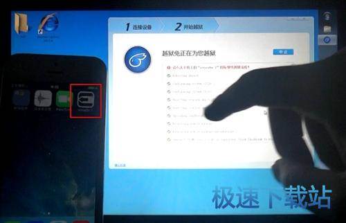 越狱教程