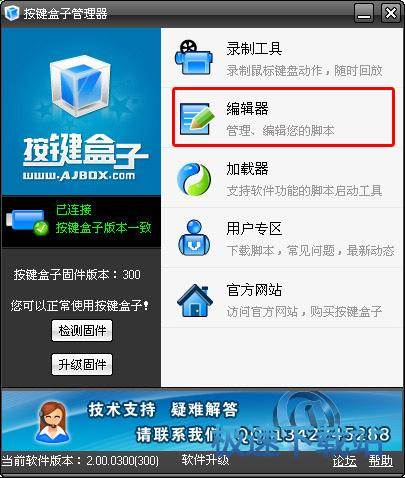 使用方法