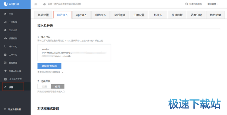 WEB、H5、WAP接入