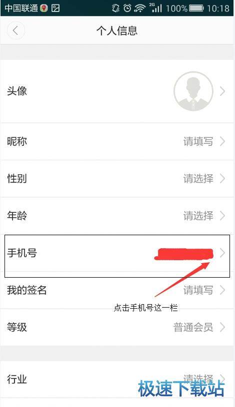 个人信息