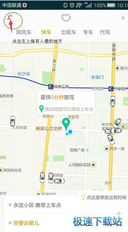 点击人像