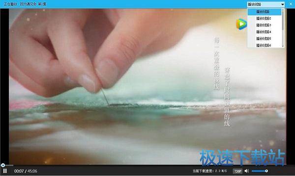 观看VIP视频