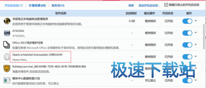 禁止自动更新
