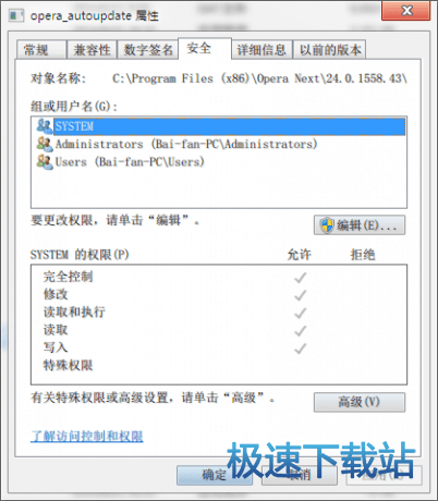 禁止自动更新