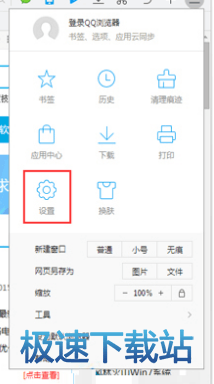 设置默认下载工具