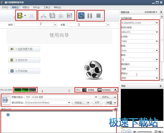 转换视频
