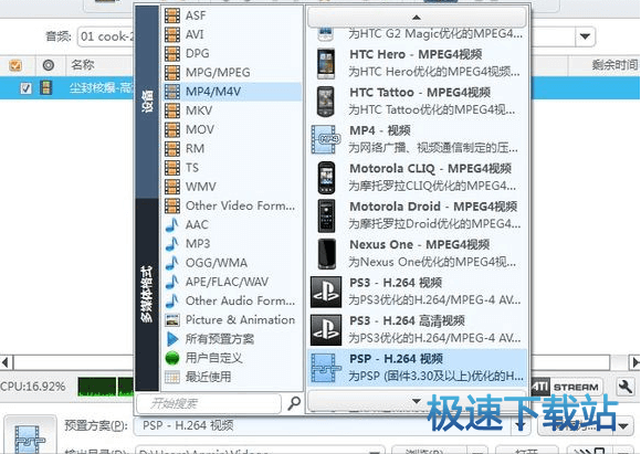 转换视频