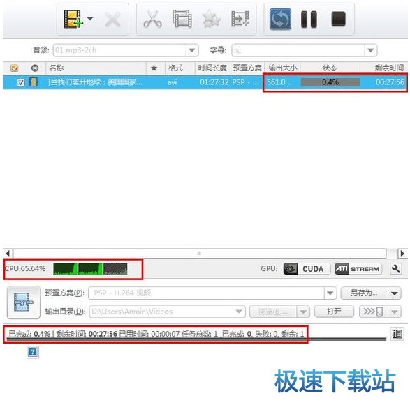 转换视频