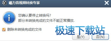 转换视频