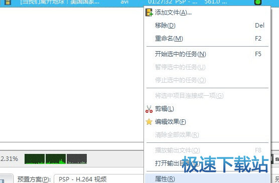转换视频
