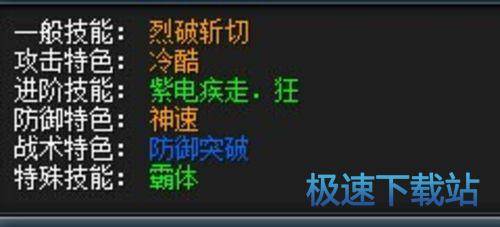 双刀加点配装