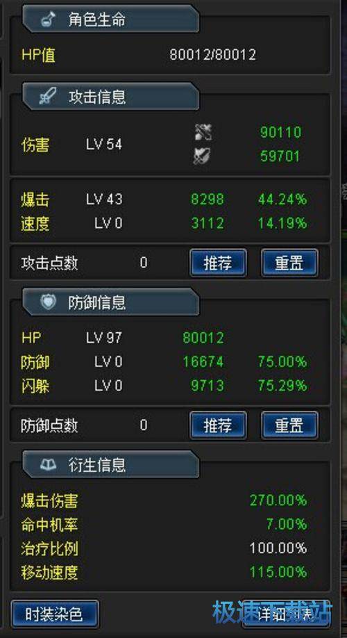 双刀加点配装