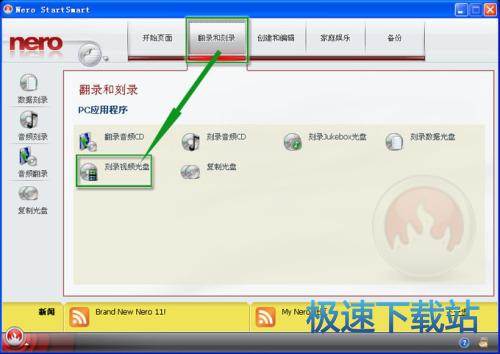 刻录DVD