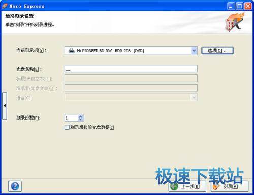 刻录DVD