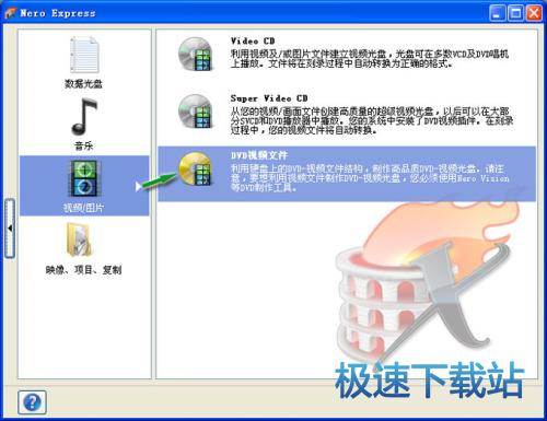 刻录DVD