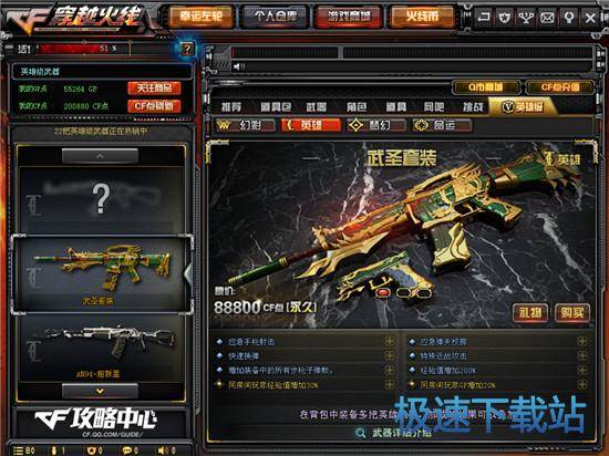 M4A1武圣