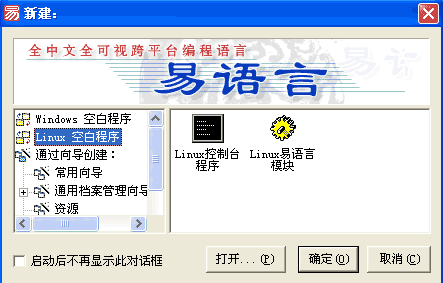 跨平台编程
